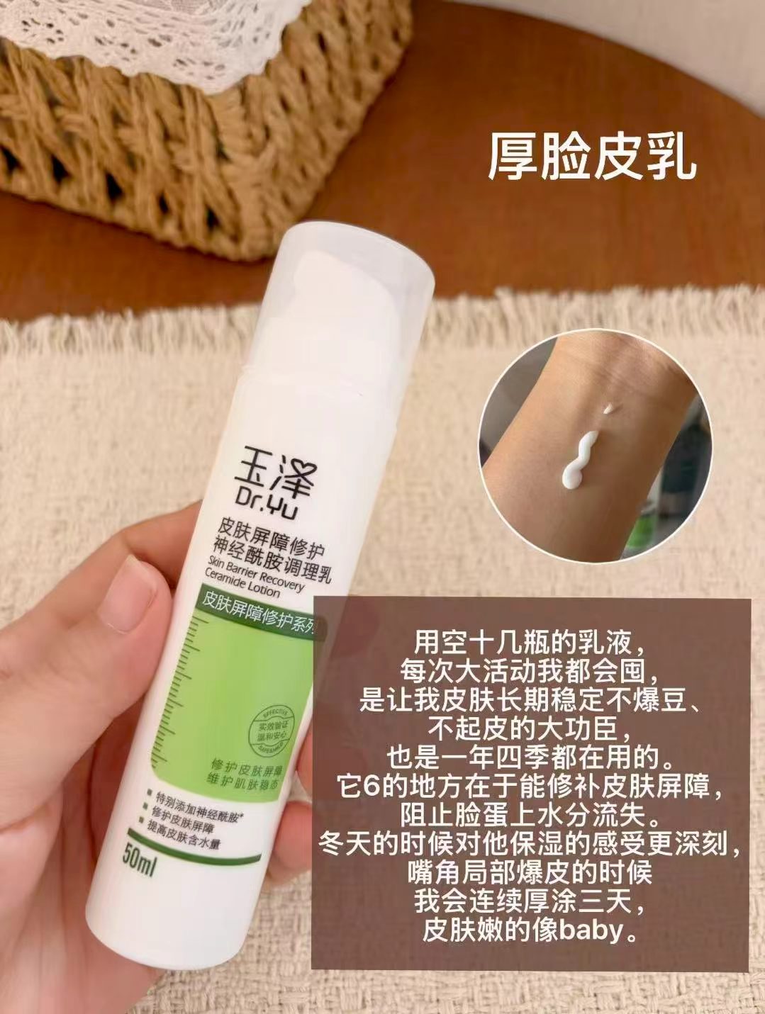 玉泽皮肤屏障修护保湿套装水120ml乳50ml 78元 - 86线报