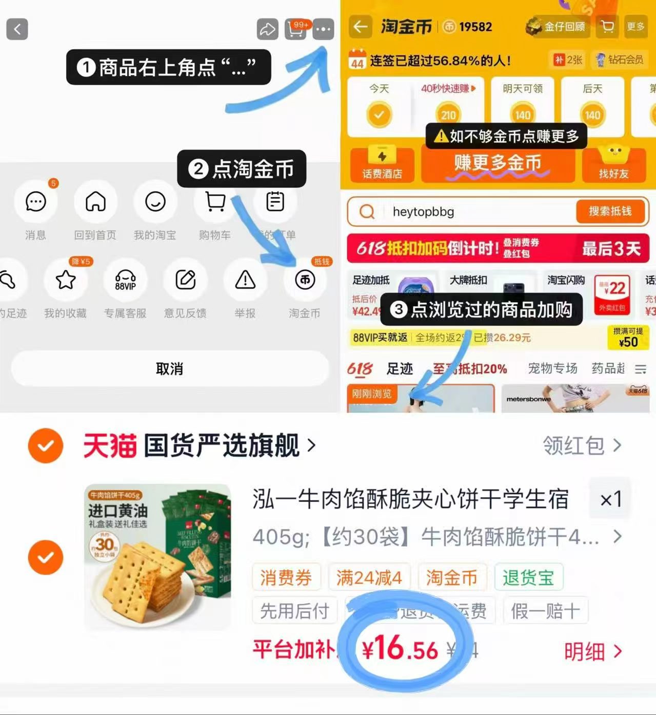 泓一牛肉馅酥脆饼405g 16.5元 - 86线报 泓一牛肉馅酥脆饼405g 16.5元 - 86线报