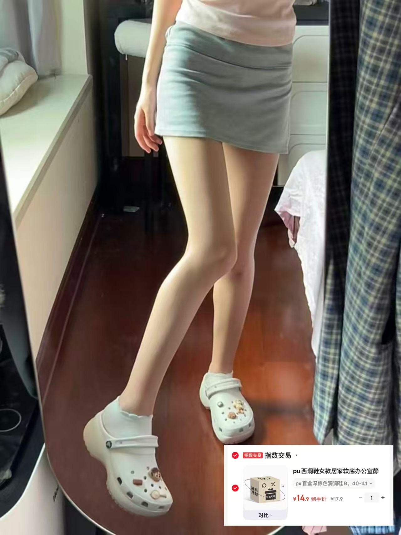 💰14.9秒‼️朴西洞洞鞋盲盒 来赌一把 随便开出哪款都赚 不臭/不断底/ - 86线报