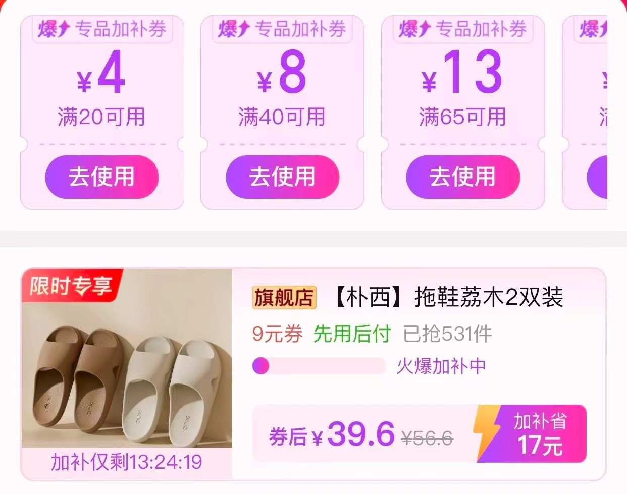 ⭕朴西荔木室内拖鞋 💰39.6🉐2双🈴19.8/双❗️ 柔软有度 轻松自在 - 美泡泡 ⭕朴西荔木室内拖鞋 💰39.6🉐2双🈴19.8/双❗️ 柔软有度 轻松自在 - 美泡泡