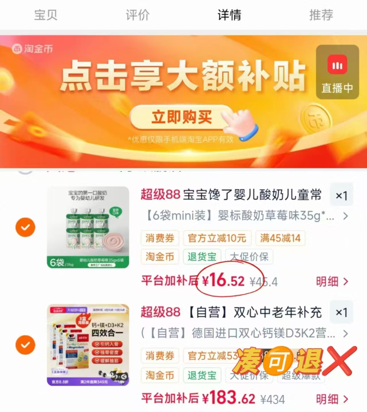 宝宝馋了婴儿酸奶6袋 16.5元 - 86线报