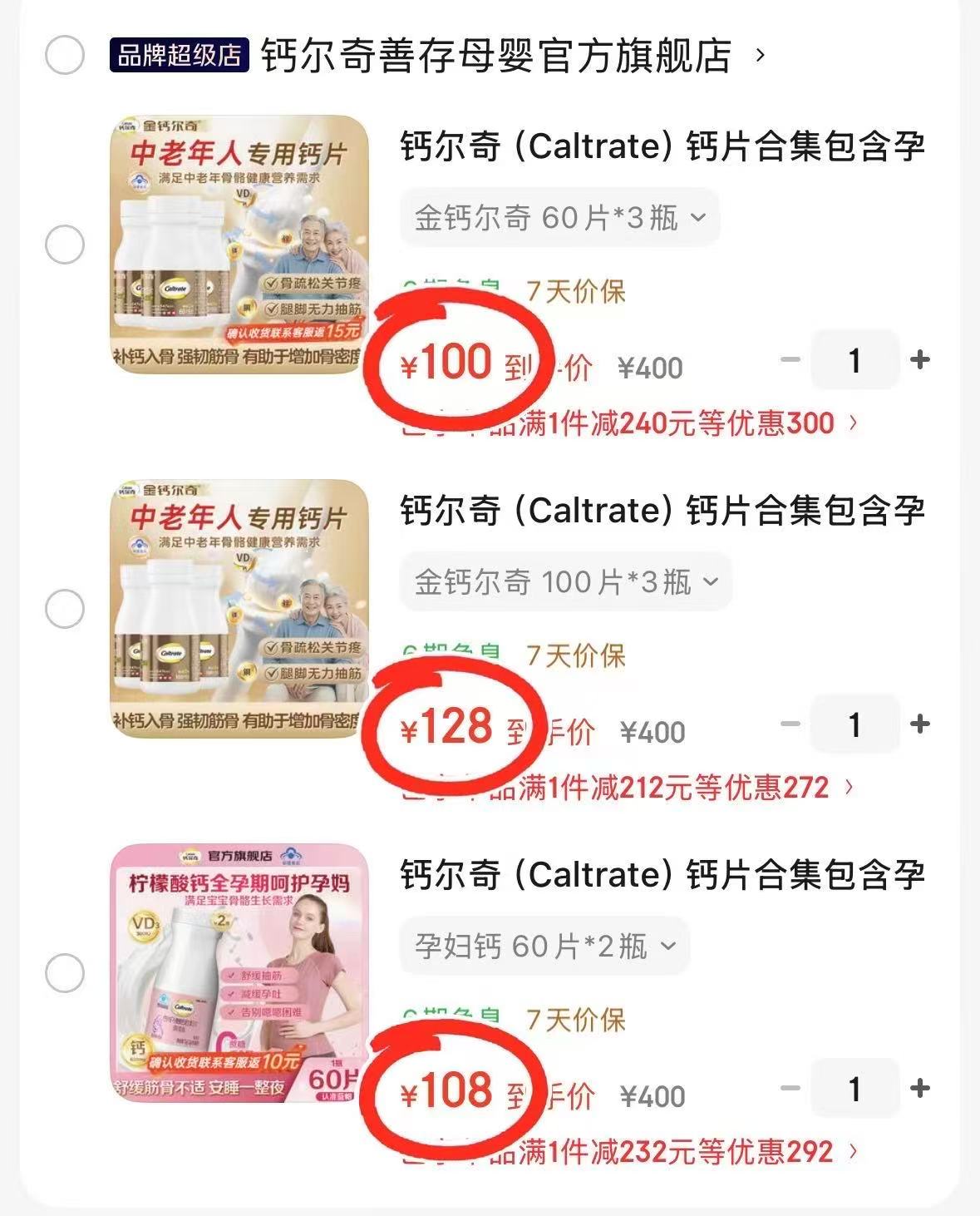 钙尔奇孕妇钙60片拍1发2瓶 98元,钙尔奇中老年钙100片拍1发3瓶 128元 - 86线报 钙尔奇孕妇钙60片拍1发2瓶 98元,钙尔奇中老年钙100片拍1发3瓶 128元 - 86线报