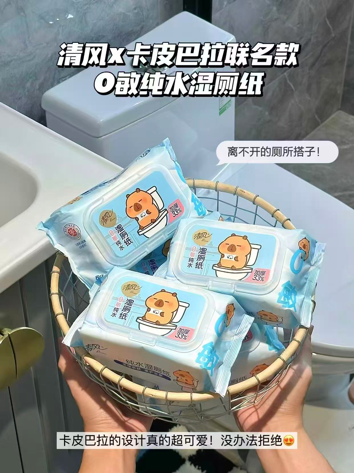 清风纯水清洁湿厕纸60抽*6包 23元 - 86线报