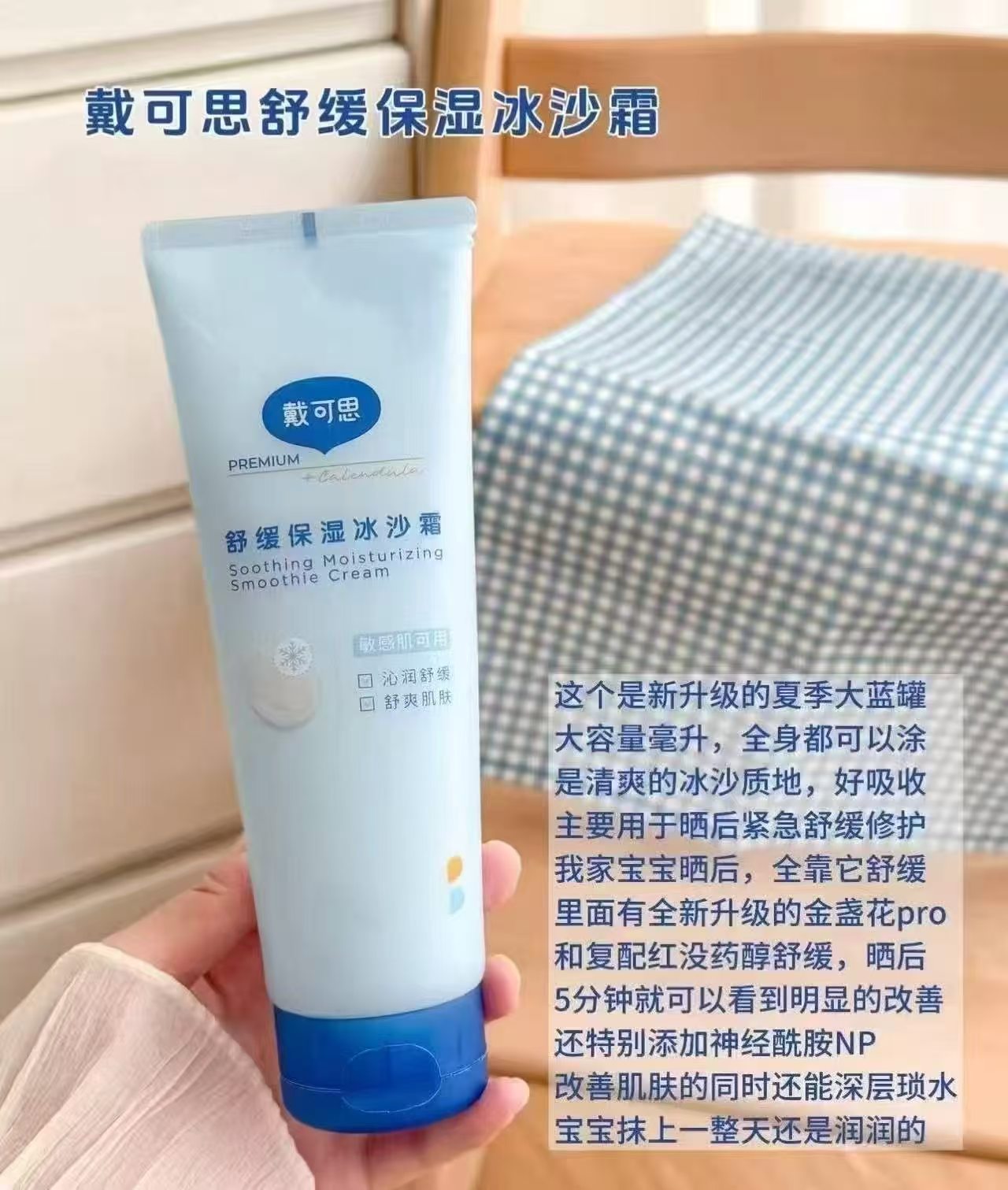 戴可思冰沙面霜250g 65.7元 - 美泡泡 戴可思冰沙面霜250g 65.7元 - 美泡泡