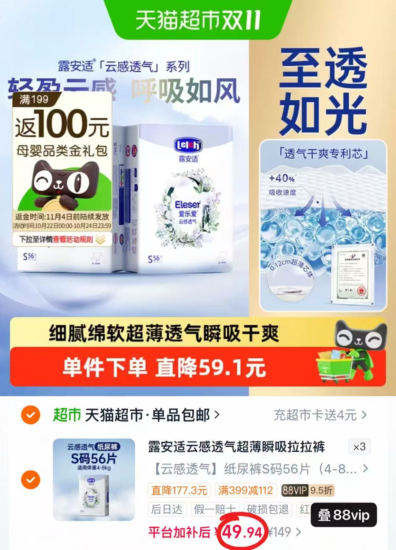 露安适云感透气婴儿纸尿裤拉拉裤S-3XL拍3包 149.8元 - 线报酷
