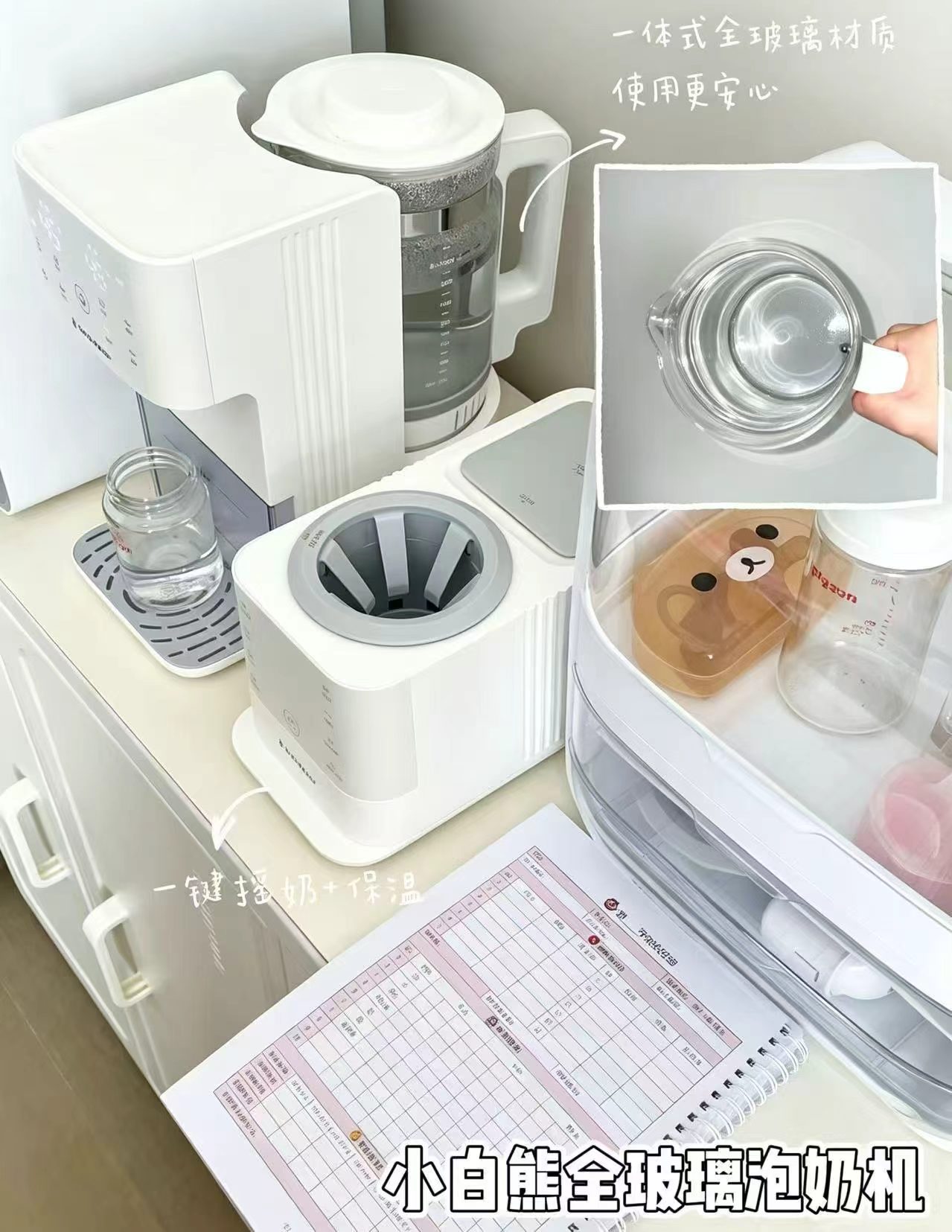 小白熊全玻璃定量泡奶机冲浪pro款 363.5元 - 86线报