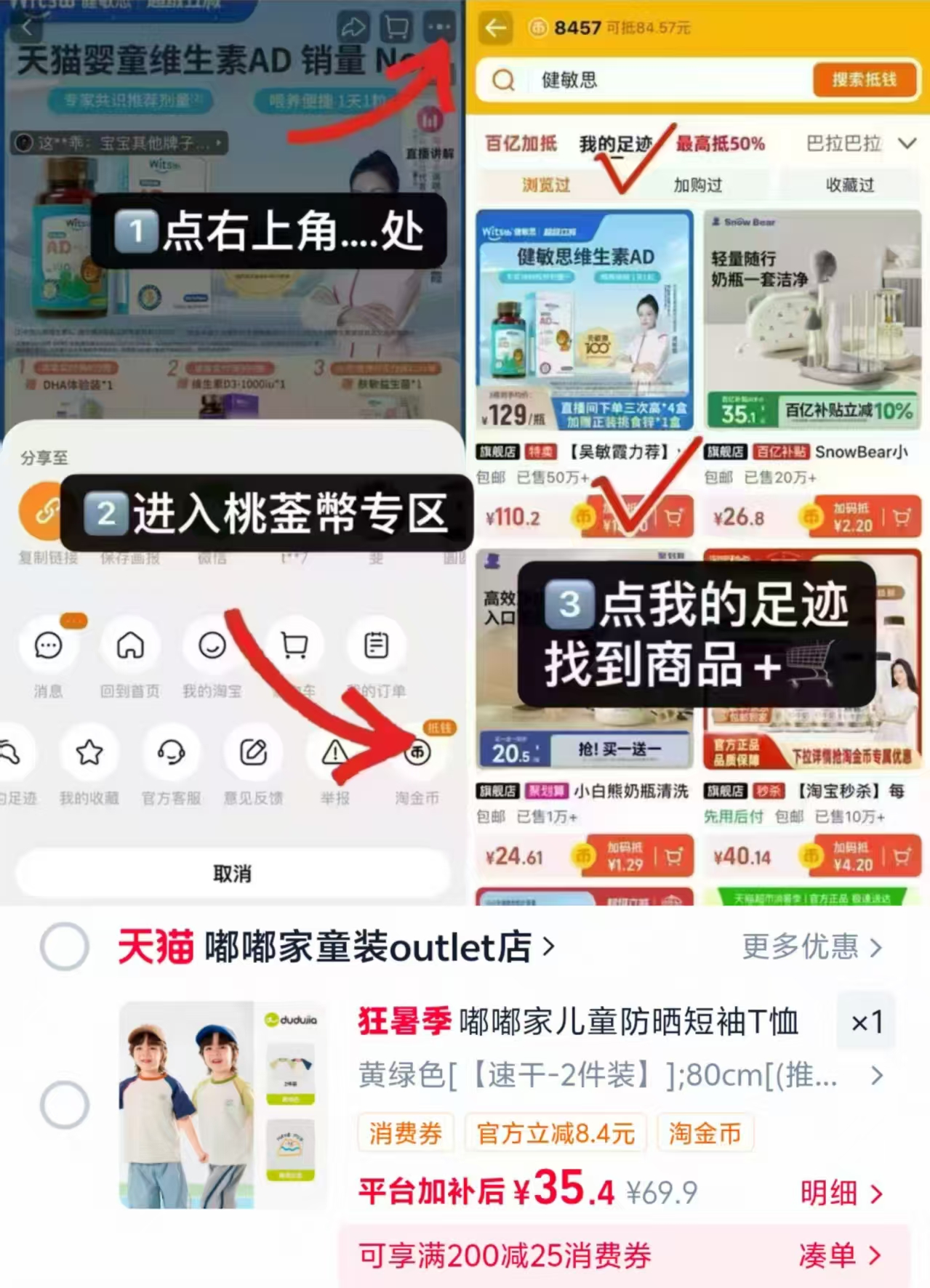 嘟嘟家儿童短袖T恤 折💰17.7/件‼️ 折💰17.7/件‼️ 拍1发2件 - 86线报
