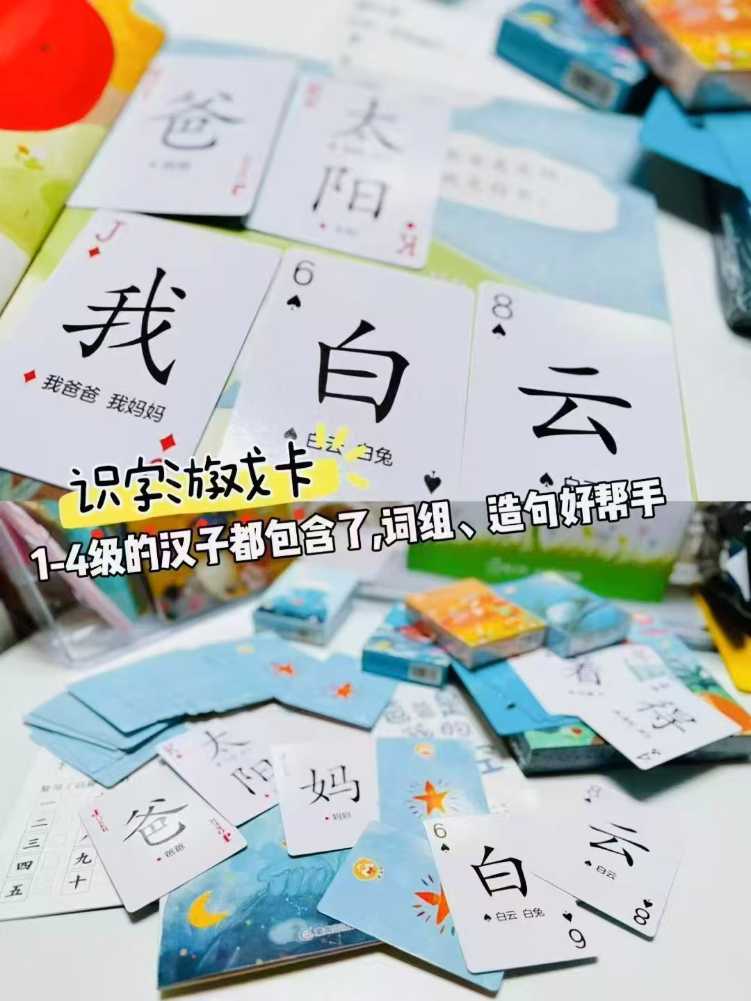 小羊上山字卡扑克牌任选6件 29.8元 - 86线报