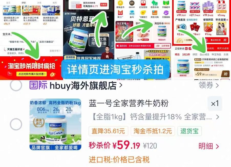 林饱饱火山石脆皮烤肠40根 19.3元，澳洲贝特恩蓝一号奶粉1kg 59元 - 86线报