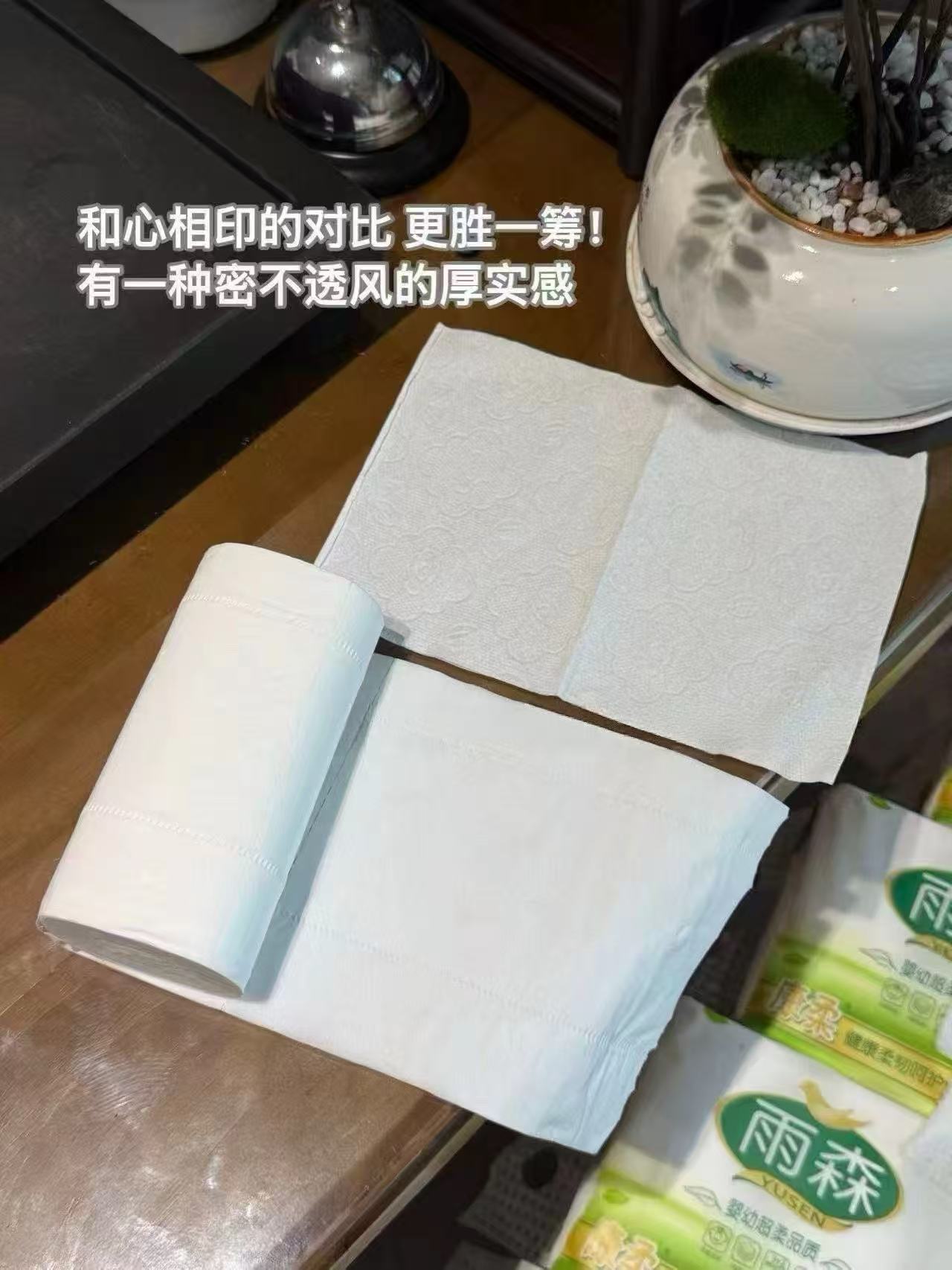 雨森天然柔滑卷纸加厚版共4提48卷 24.9元 - 86线报