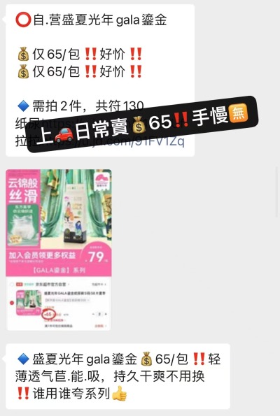 盛夏光年gala鎏金系列2包 114.3元 - 86线报