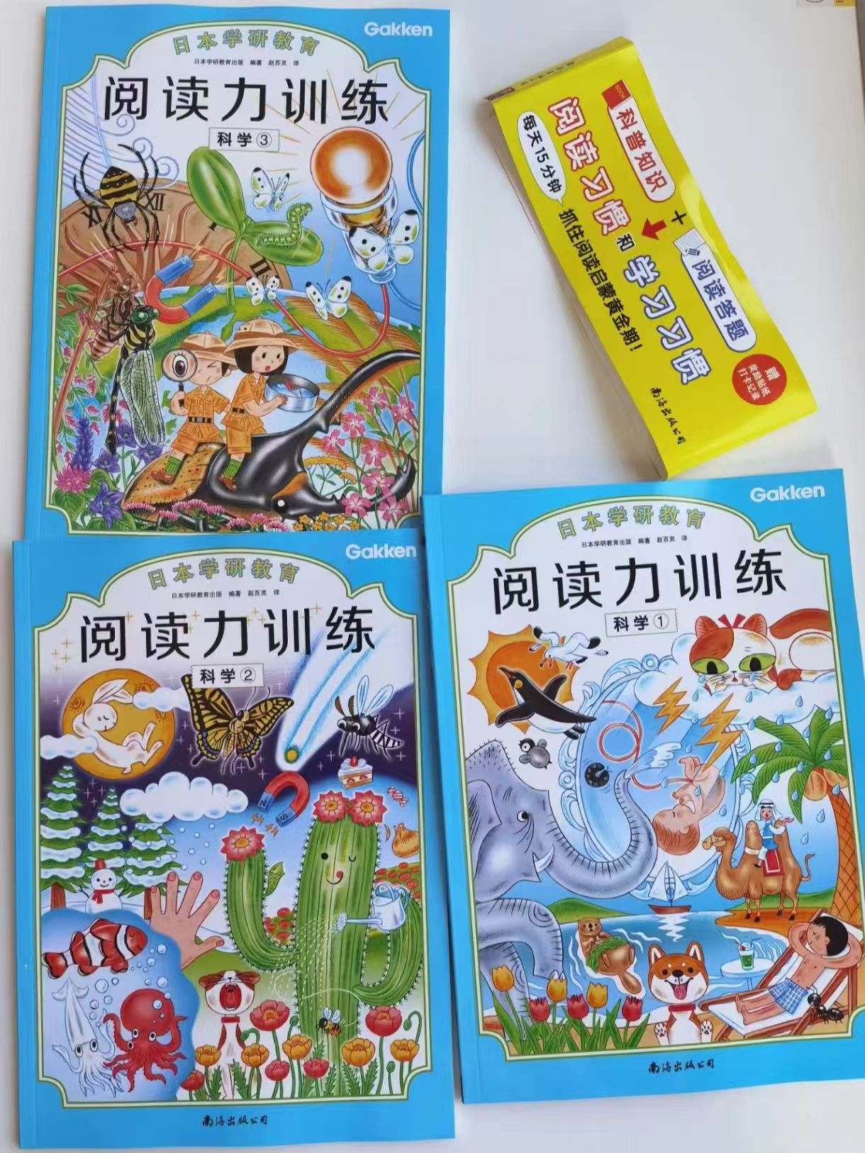 阅读力训练科学全3册 27.5元 - 86线报