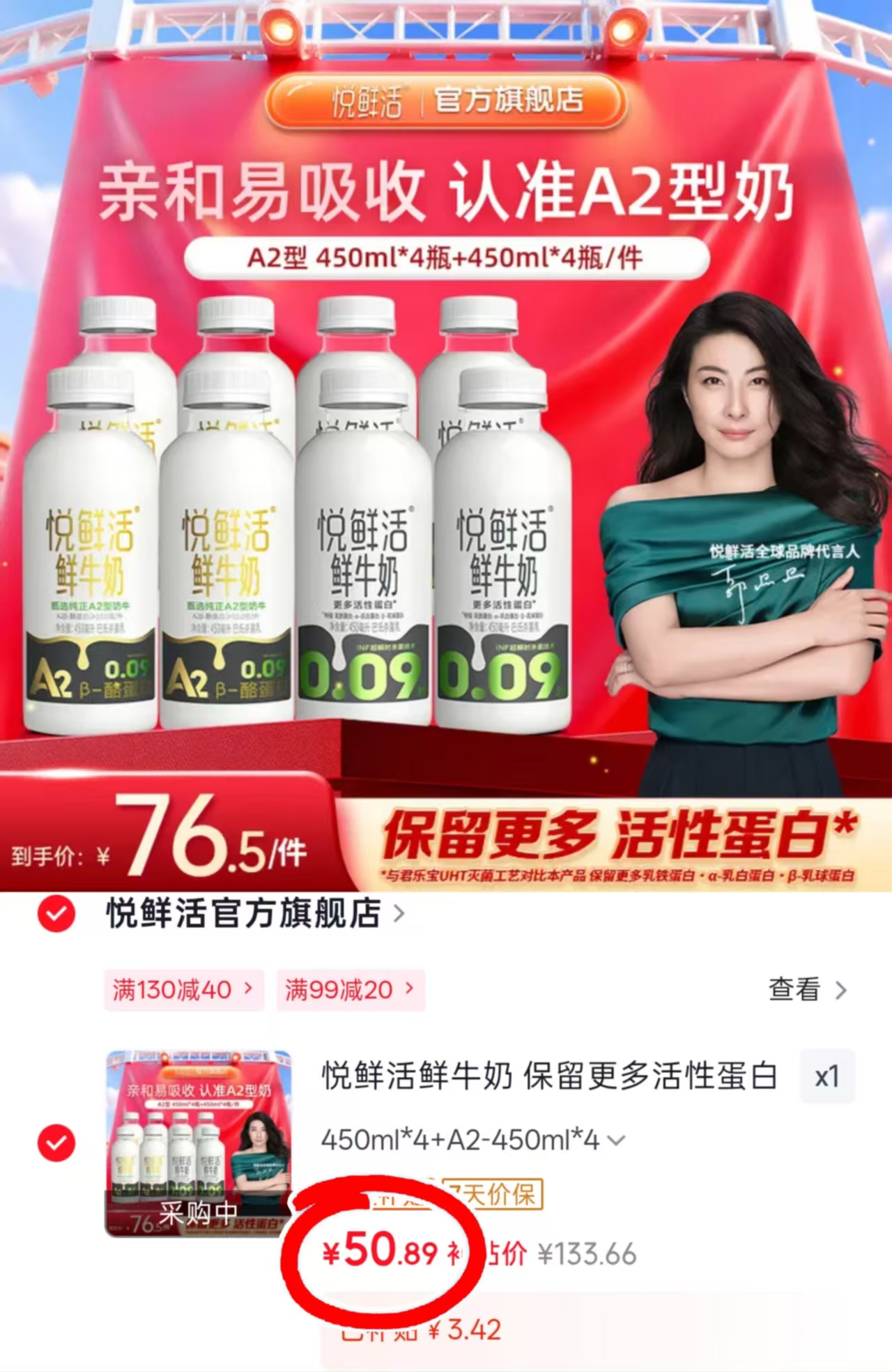 农夫山泉水溶C100果汁饮料445ml*9瓶三种口味各3瓶 34.8元 - 86线报