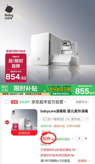 自营bbc多功能二合一喂养台12L 509.4元 - 86线报