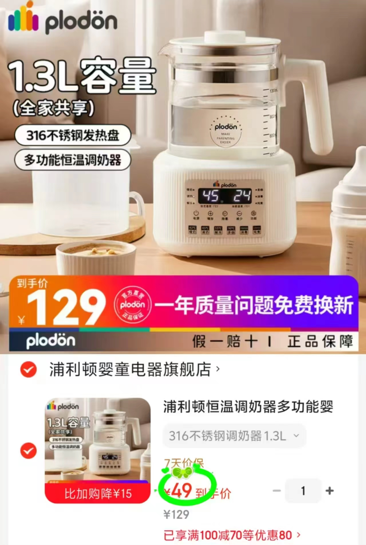 浦利顿熊熊单刀10刀 79元,浦利顿熊熊双刀10刀 99元,浦利顿全钢轴单杯单刀12叶刀 99元 - 86线报 浦利顿熊熊单刀10刀 79元,浦利顿熊熊双刀10刀 99元,浦利顿全钢轴单杯单刀12叶刀 99元 - 86线报