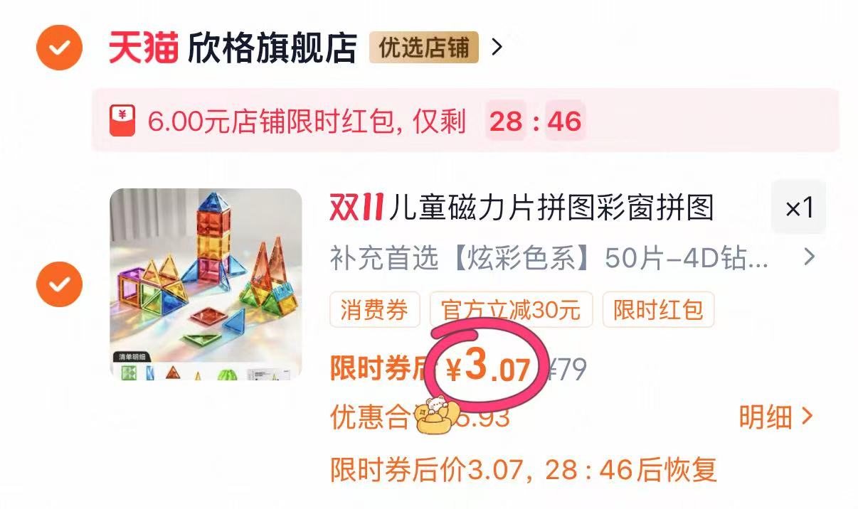 欣格儿童磁力片拼图护眼彩窗贴片磁吸积木男女孩生日礼物益智玩具50片 49元 - 86线报