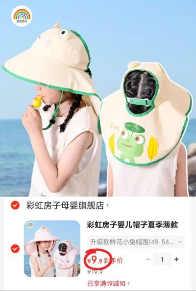 彩虹房子儿童网眼防晒帽 19.9元 - 86线报