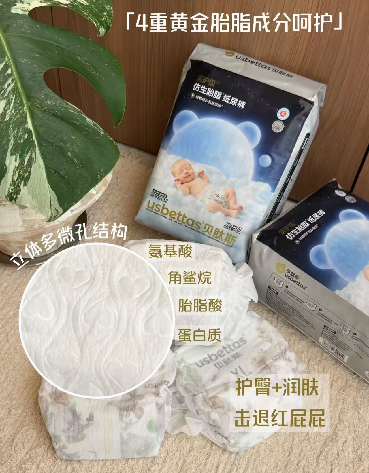 贝肽斯胎脂皮防护大师护臀纸尿裤NB-XL码 2包 58.9元 - 86线报