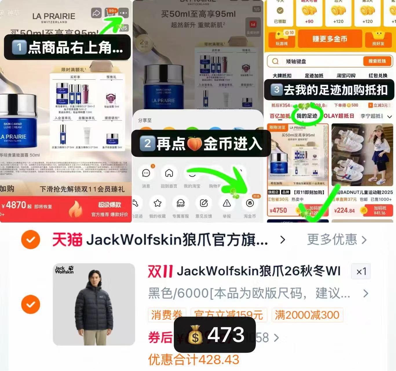 Jack Wolfskin狼爪男士羽绒服 473元 - 86线报