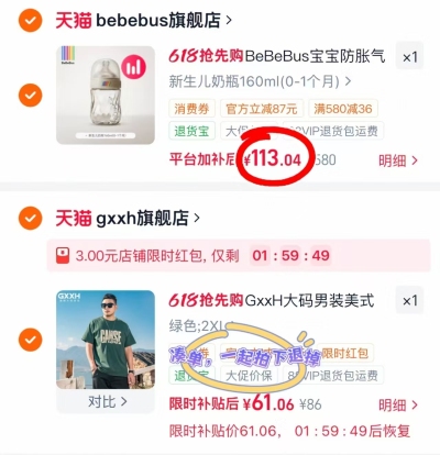 BeBeBus钻光玻璃奶瓶 113元 - 86线报