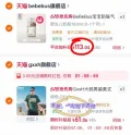 Bebebus 玻璃奶瓶 0-3-6个月 防胀气 防呛 图片 2