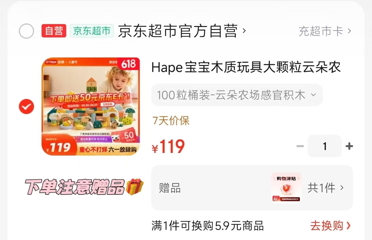 Hape大颗粒桶装积木100粒 69元 - 86线报