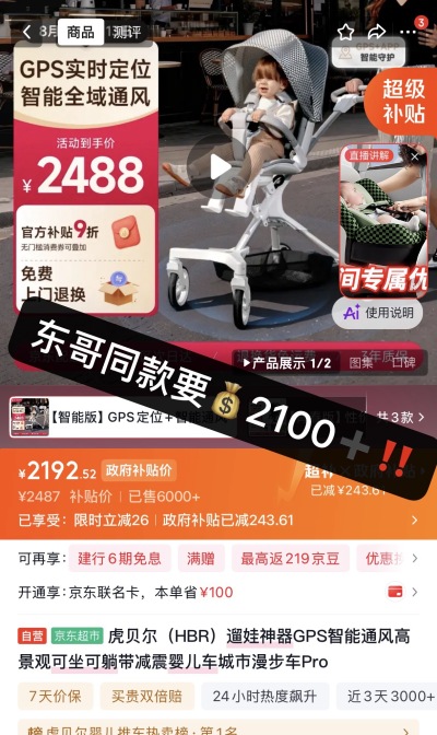 虎贝尔婴儿城市漫步车Pro 1438元 - 86线报