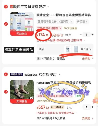 Sunflying Baby/顺峰宝宝 宝宝保湿精华乳225g 图片 1
