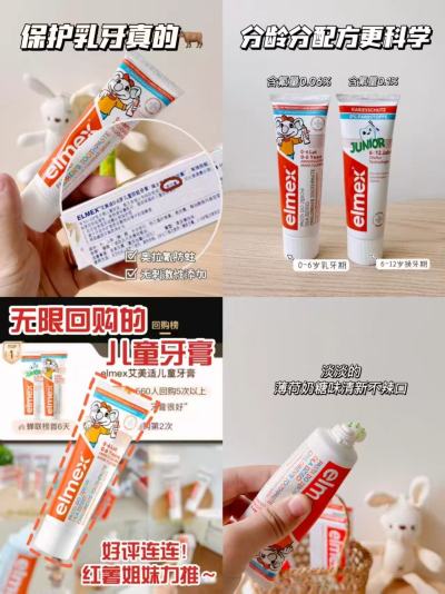艾美适儿童牙膏组合50ml*2支+牙刷2只 44.9元 - 86线报