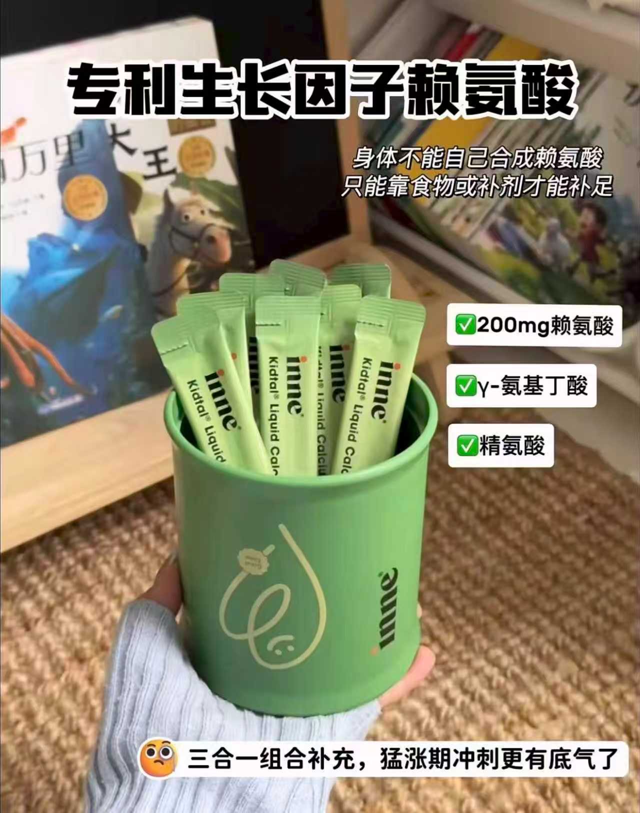 inne因你竹节钙赖氨酸30条/盒 拍1发2罐 362元 - 86线报