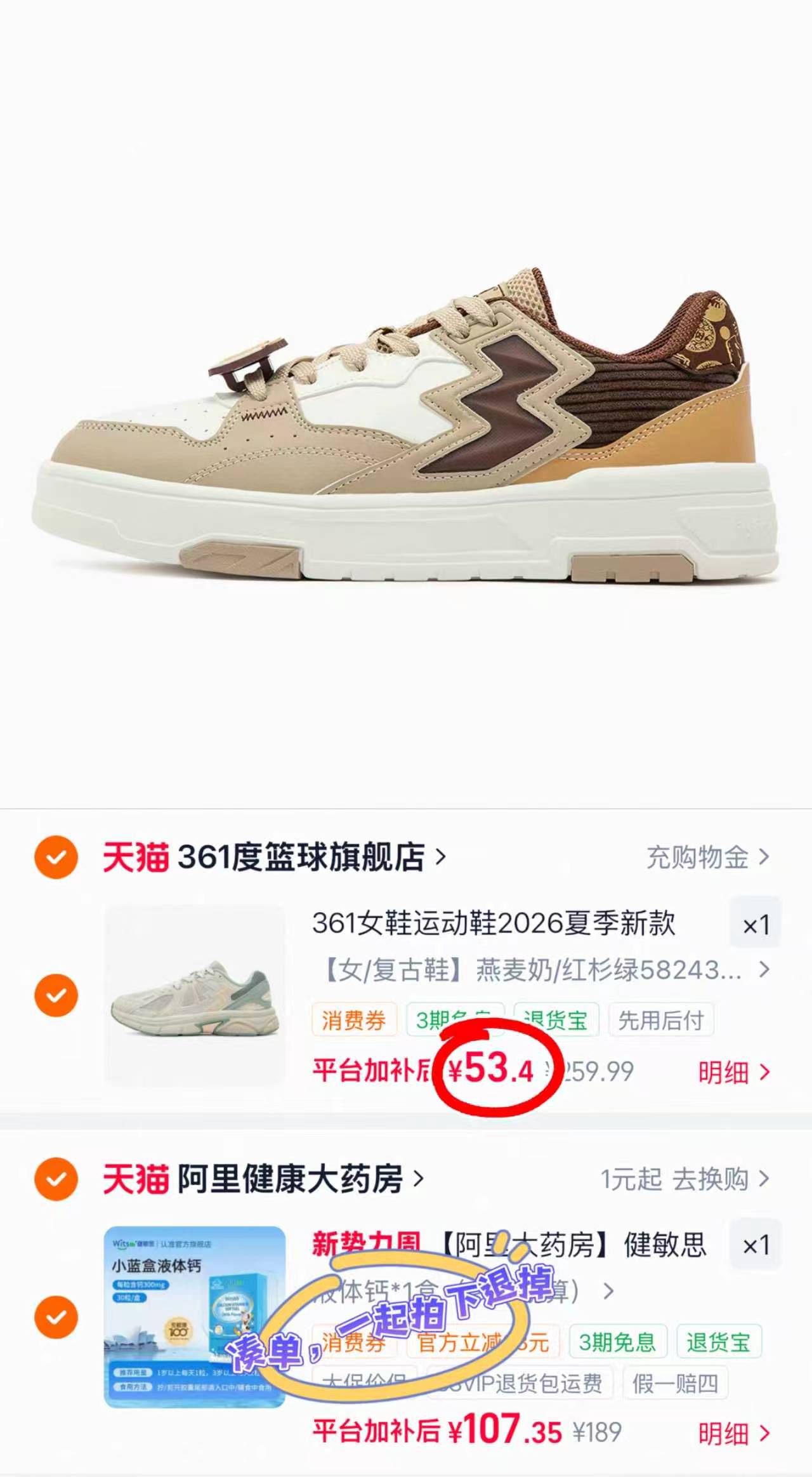 ❤️速❗361度男女运动休闲鞋 💰53.4🉐款式/码数任选1双 凑 退 - 线报酷