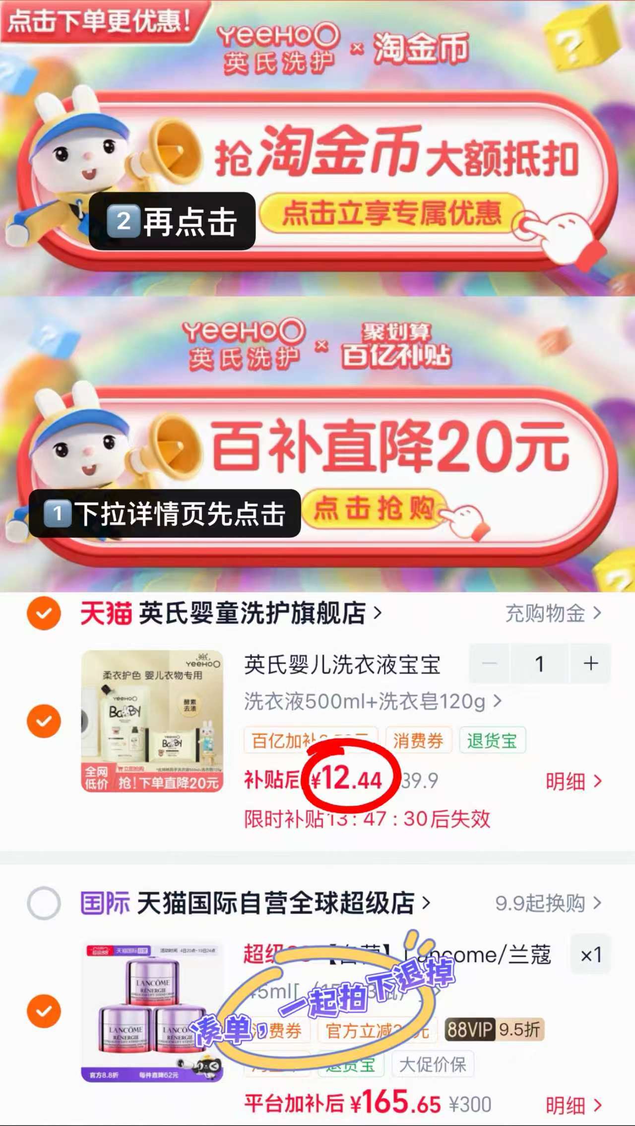 英氏婴儿洗衣液500ml+洗衣皂120g 12.4元 - 86线报