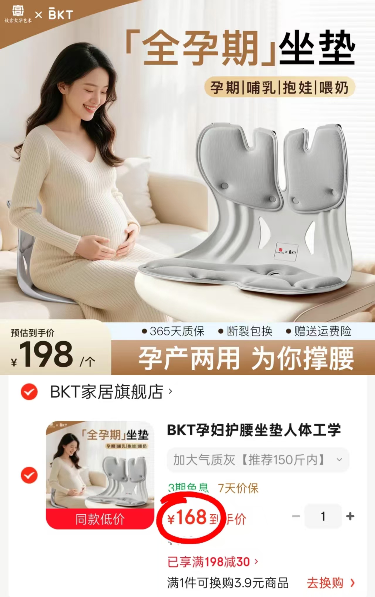 BKT人体工学护腰坐椅 168元 - 86线报 BKT人体工学护腰坐椅 168元 - 86线报
