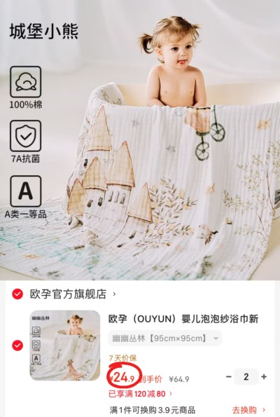 欧孕婴儿泡泡纱浴巾95*95cm 拍2件 49.8元 - 86线报