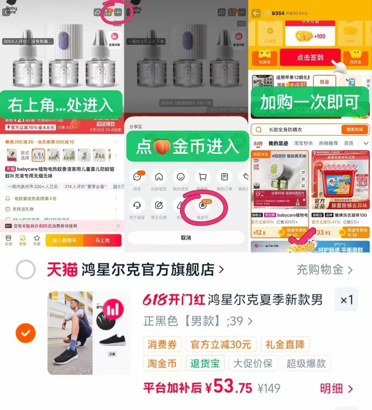 鸿星尔克透气跑步鞋 53元 - 86线报