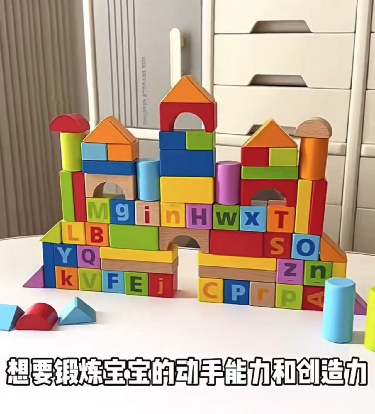 玩具反斗城木质积木彩色益智早教认知几何拼搭1岁+宝宝生日礼物 77元 - 清风线报