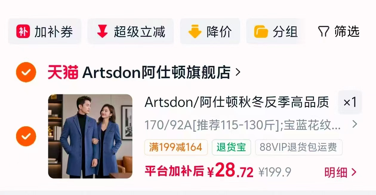 阿仕顿秋冬反季高品质中长款羊毛大衣男女爸妈款毛呢大衣 28.7元 - 折送网