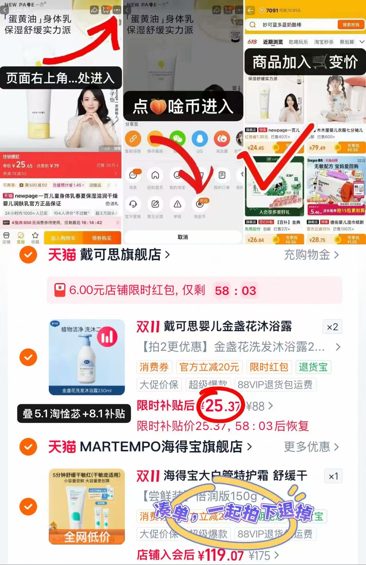 戴可思金盏花沐浴露洗发水二合一婴儿宝宝沐浴乳拍2件 50.7元 - 86线报