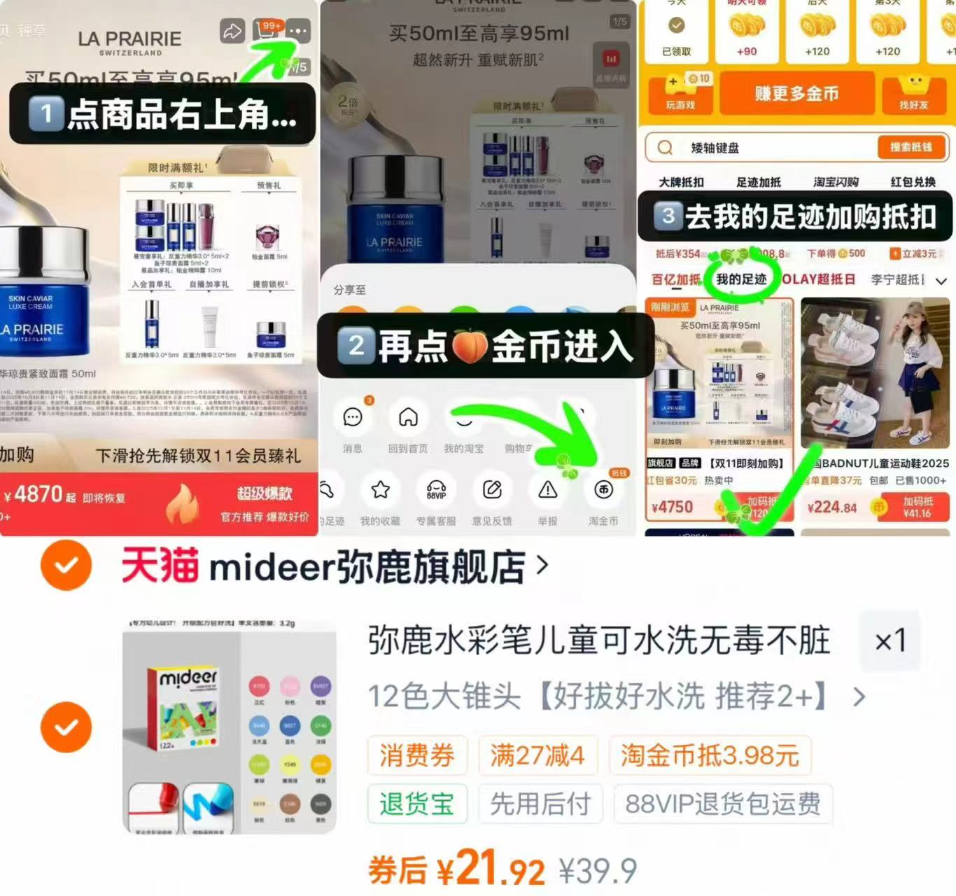 mideer弥鹿水彩笔12色 21.9元 - 86线报