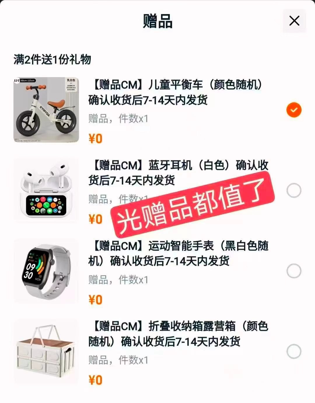 舒莱高端纯棉极薄卫生巾拍不同项2件 赠平衡车/智能手表等四选一 68.6元 - 86线报