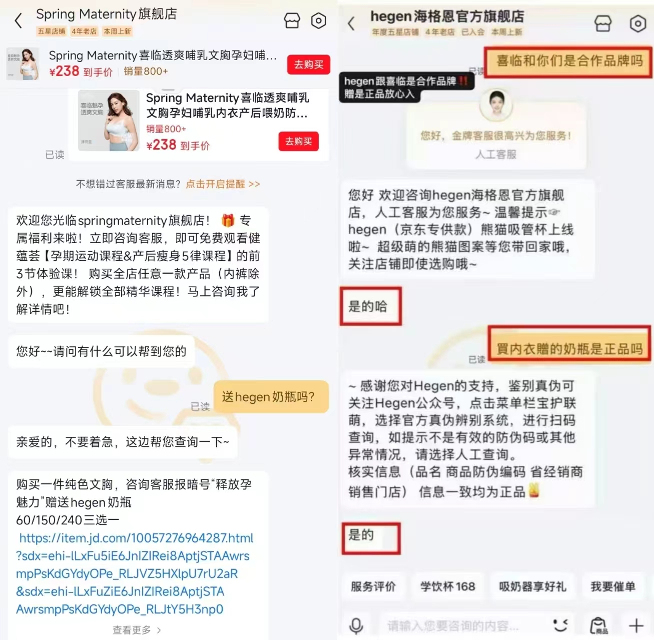 Spring喜临孕妇哺R内.衣 💰238‼️贈hegen奶瓶‼️ - 线报酷