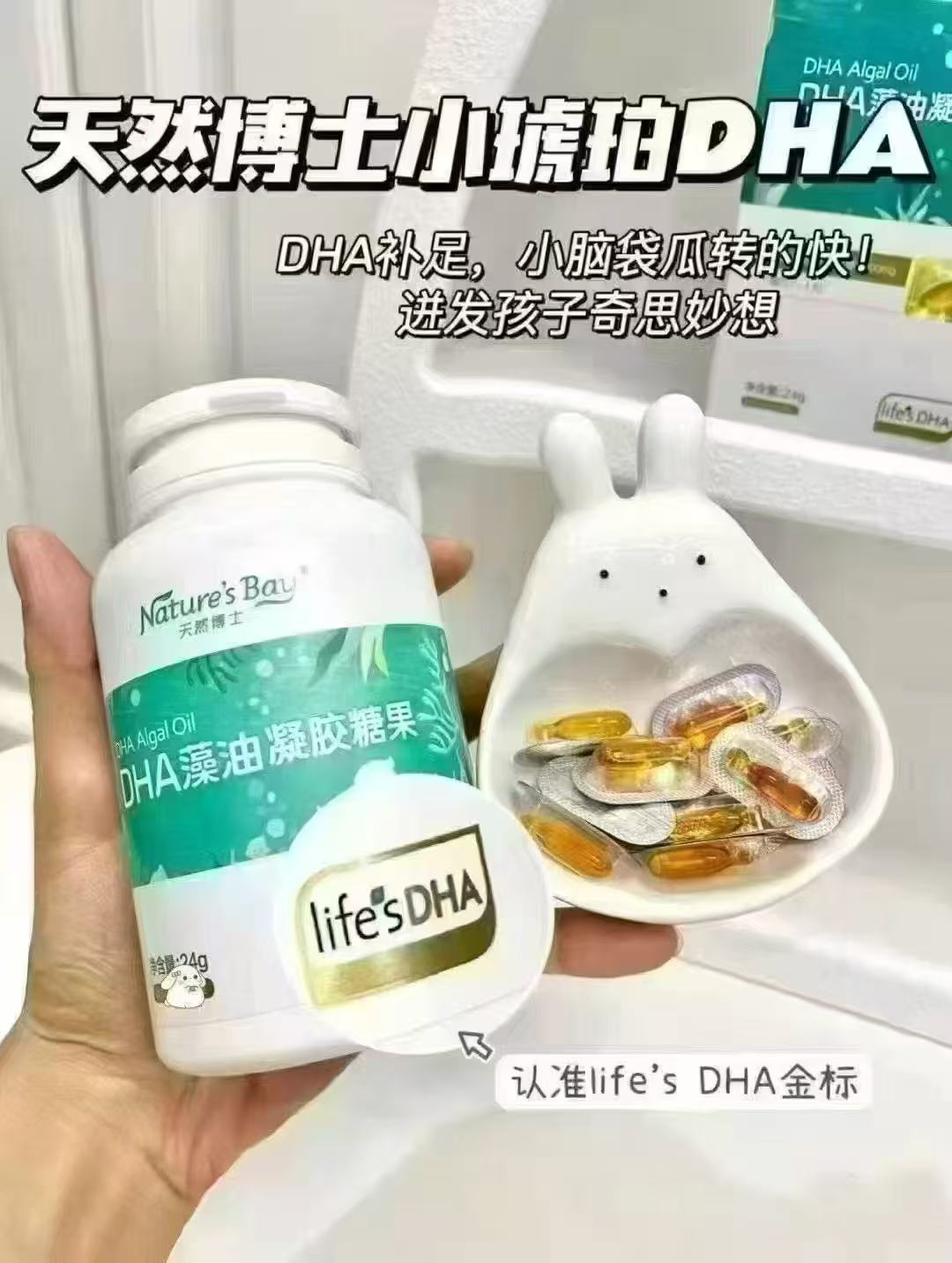 天然博士小琥珀藻油dha180粒赠VD30粒3瓶 1018元 - 86线报