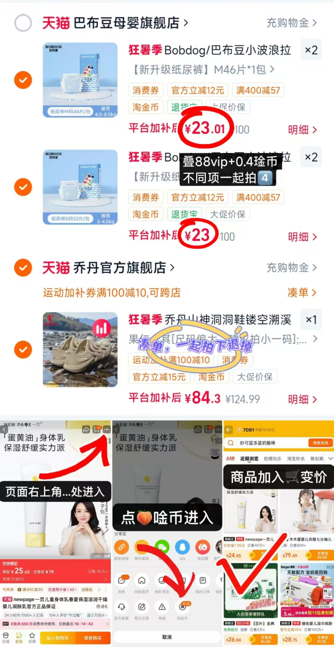 巴布豆小波浪系列4包 92元 - 86线报