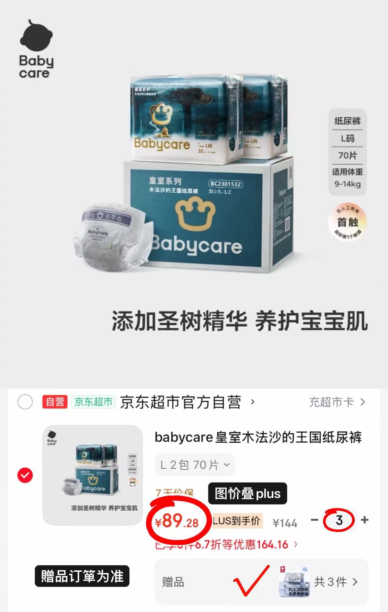 bbc皇室木法沙箱装拍3发6包 赠纯水湿厕纸 267.8元 - 86线报 bbc皇室木法沙箱装拍3发6包 赠纯水湿厕纸 267.8元 - 86线报