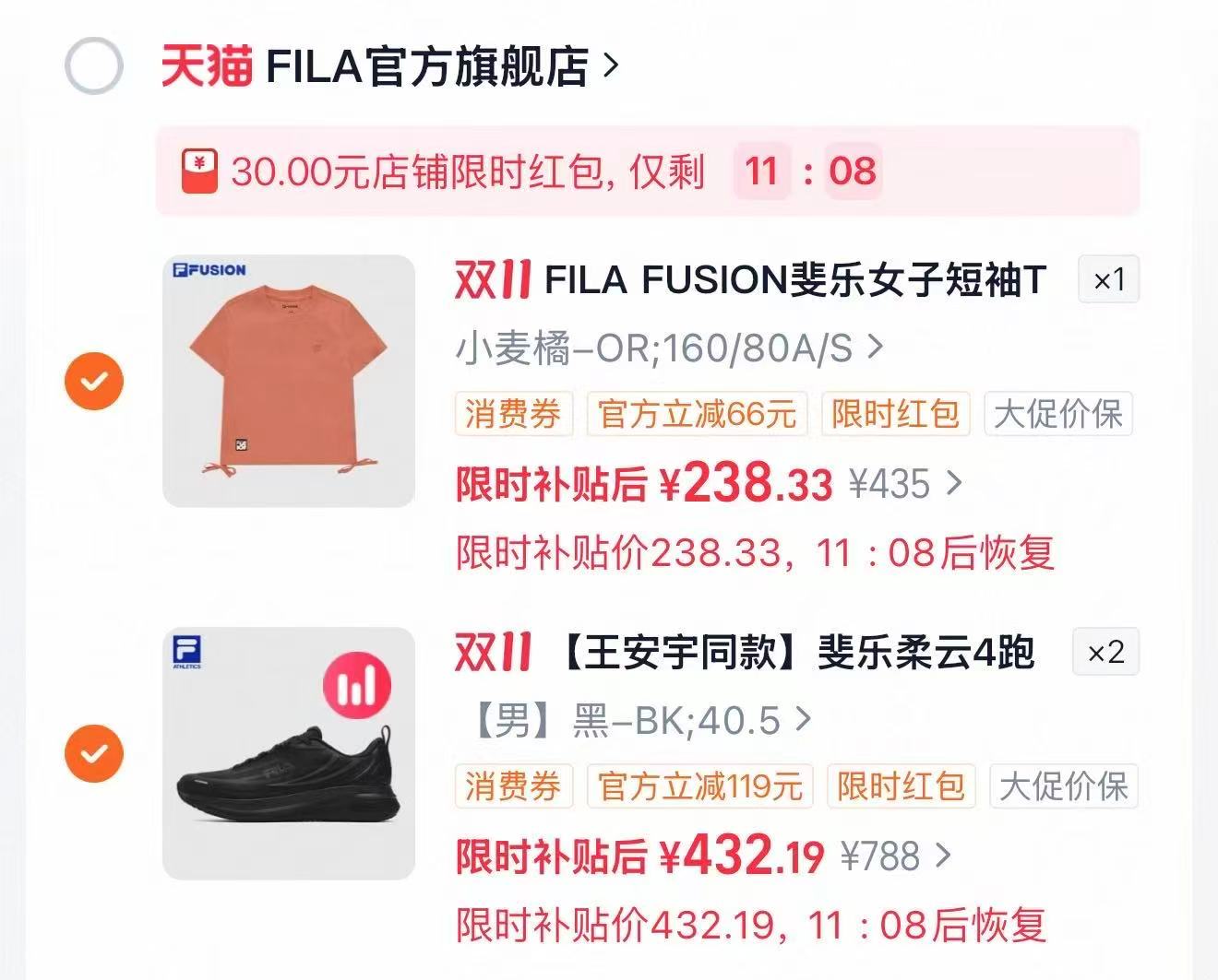 FILA斐乐5公里跑步鞋 拍2件 382元 - 86线报