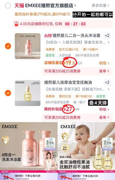 嫚熙洗沐二合一300ml 19.5元,嫚熙抚触油70ml 27元 - 86线报 嫚熙洗沐二合一300ml 19.5元,嫚熙抚触油70ml 27元 - 86线报