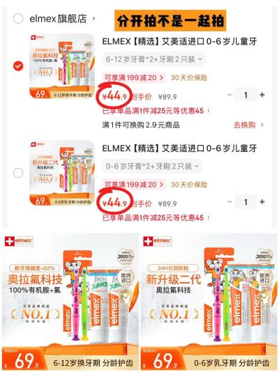 艾美适儿童牙膏牙刷组合牙膏50ml*2+牙刷*2 44.9元 - 86线报 艾美适儿童牙膏牙刷组合牙膏50ml*2+牙刷*2 44.9元 - 86线报