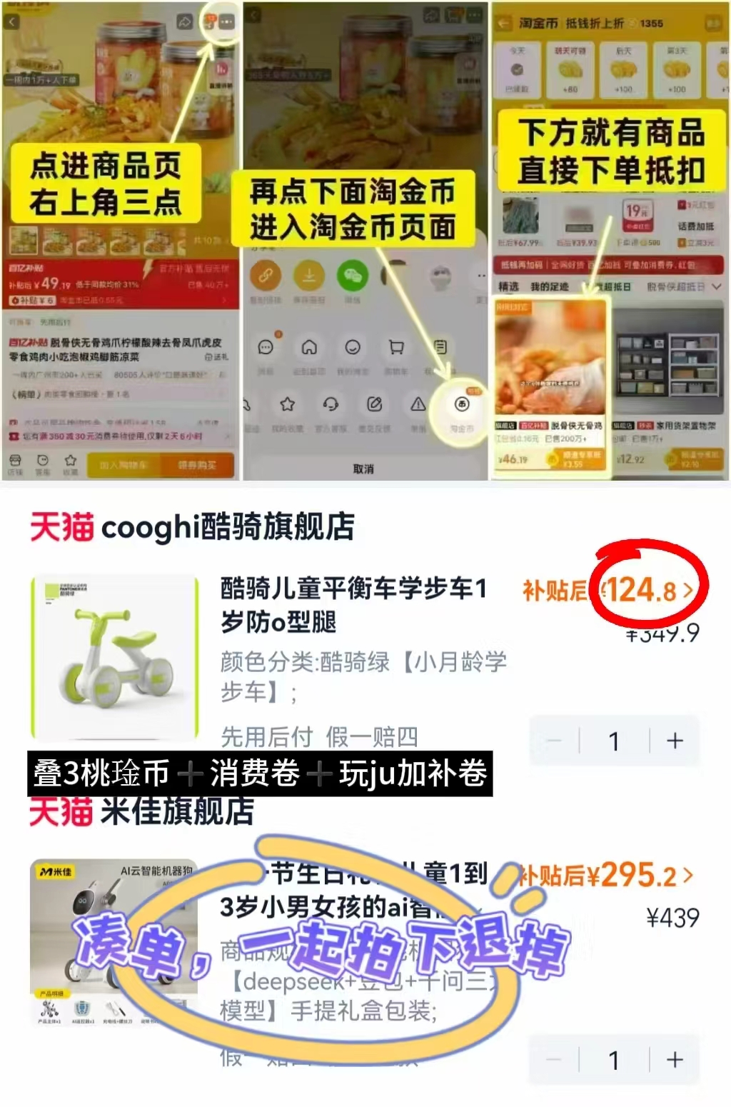 酷奇小月龄儿童学步车 124.8元 - 86线报