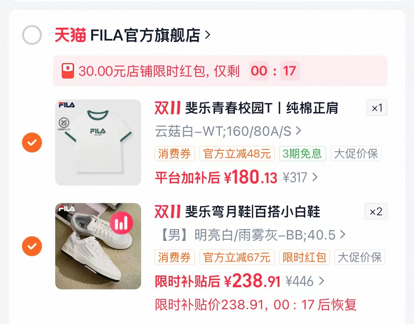斐乐弯月鞋FILA板鞋情侣 188元 - 线报酷 斐乐弯月鞋FILA板鞋情侣 188元 - 线报酷