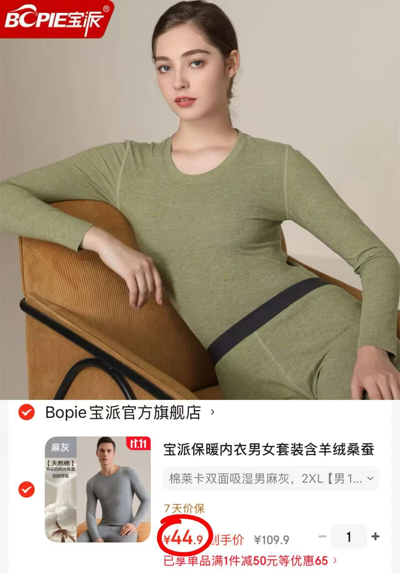 宝派保暖内衣男女套装含羊绒桑蚕丝双面绒加厚圆领秋衣秋裤女款牛油果绿2 44.9元 - 86线报